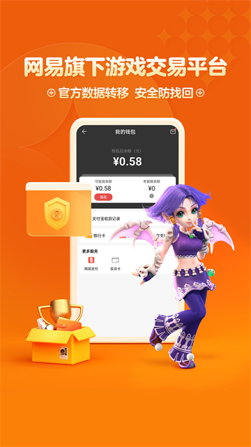 藏宝阁梦幻西游截图2