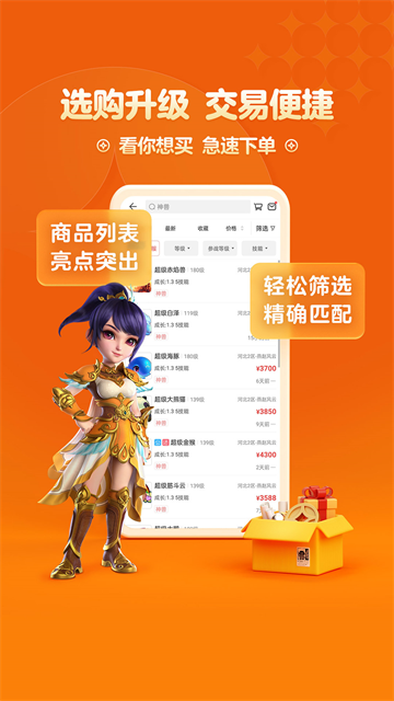 藏宝阁梦幻西游截图4