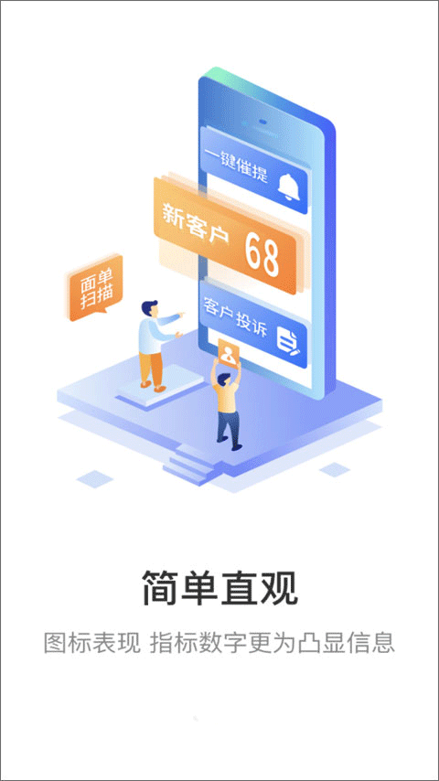 妈妈快递驿站截图4