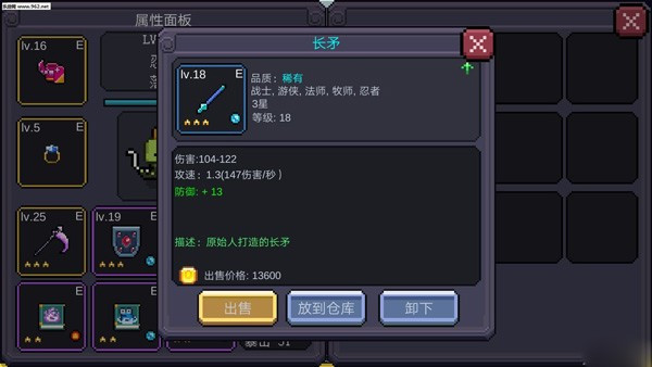 我的勇者(测试服)