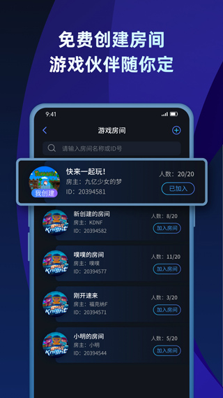 贝锐蒲公英联机版截图1