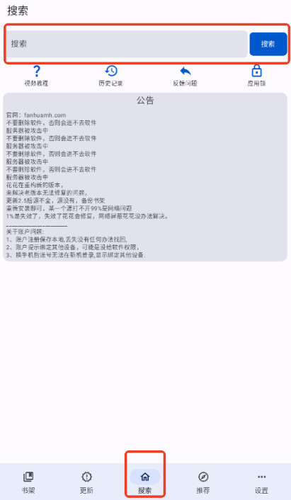 繁花漫画官方正版下载