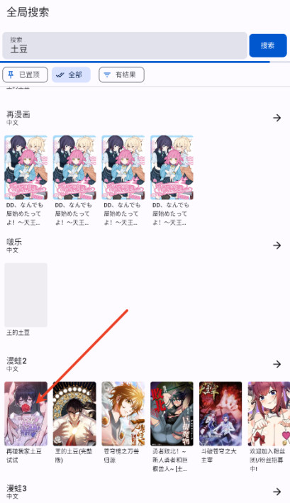 繁花漫画官方正版下载
