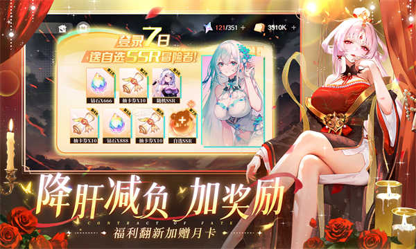 命运圣契截图5