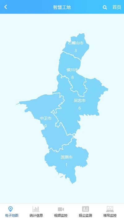 宁建通管理人员版本截图2