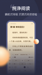 青橙小说阅读器截图1