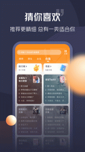 青橙小说阅读器截图2