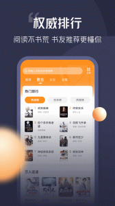 青橙小说阅读器截图3