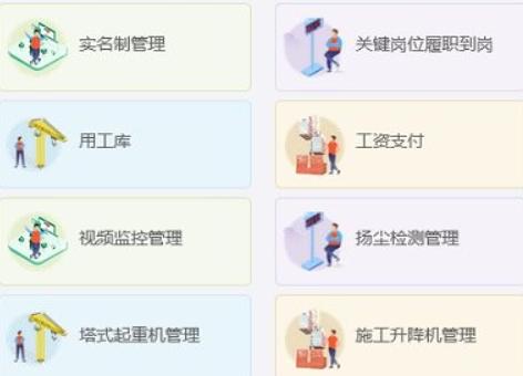 宁建通管理人员版本