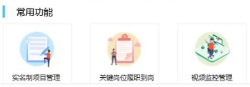 宁建通管理人员版本