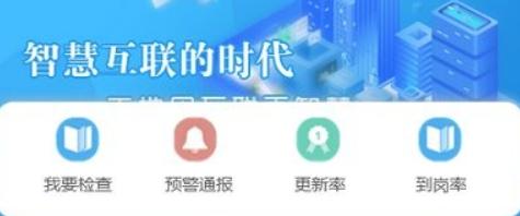 宁建通管理人员版本