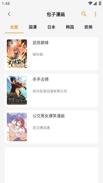 猫番阅读漫画版截图2