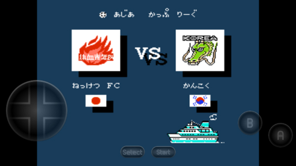 热血足球fc截图2