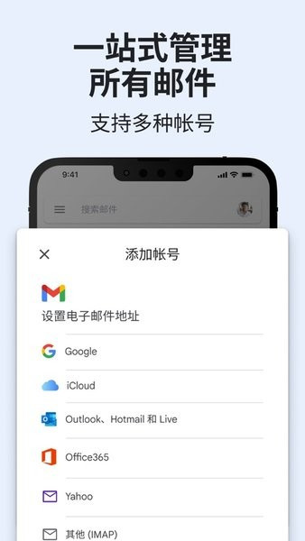 谷歌邮箱app下载