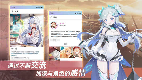 星链计划未来少女截图2