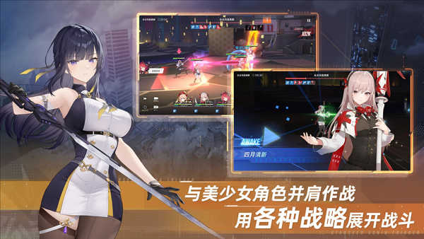 星链计划未来少女截图5