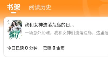 青橙小说阅读器