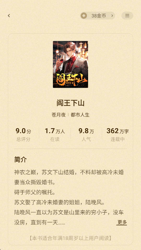 青橙小说app官方下载