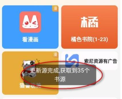 猫番阅读漫画版