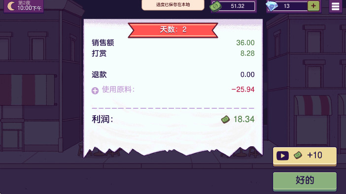 可口的披萨国际服下载