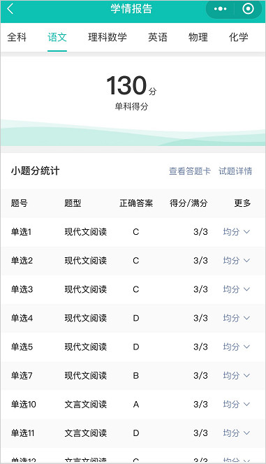 使用教程截图4