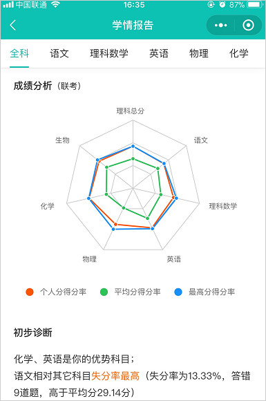 使用教程截图3