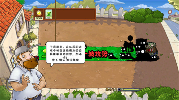 植物大战僵尸核污染版(PvZ泛?