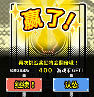扭扭童年收集册