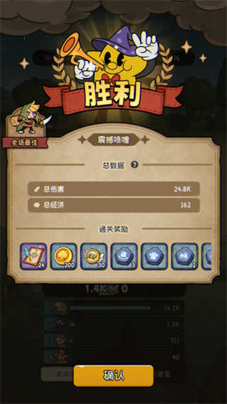 冒险之星截图4