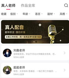 配音神器pro