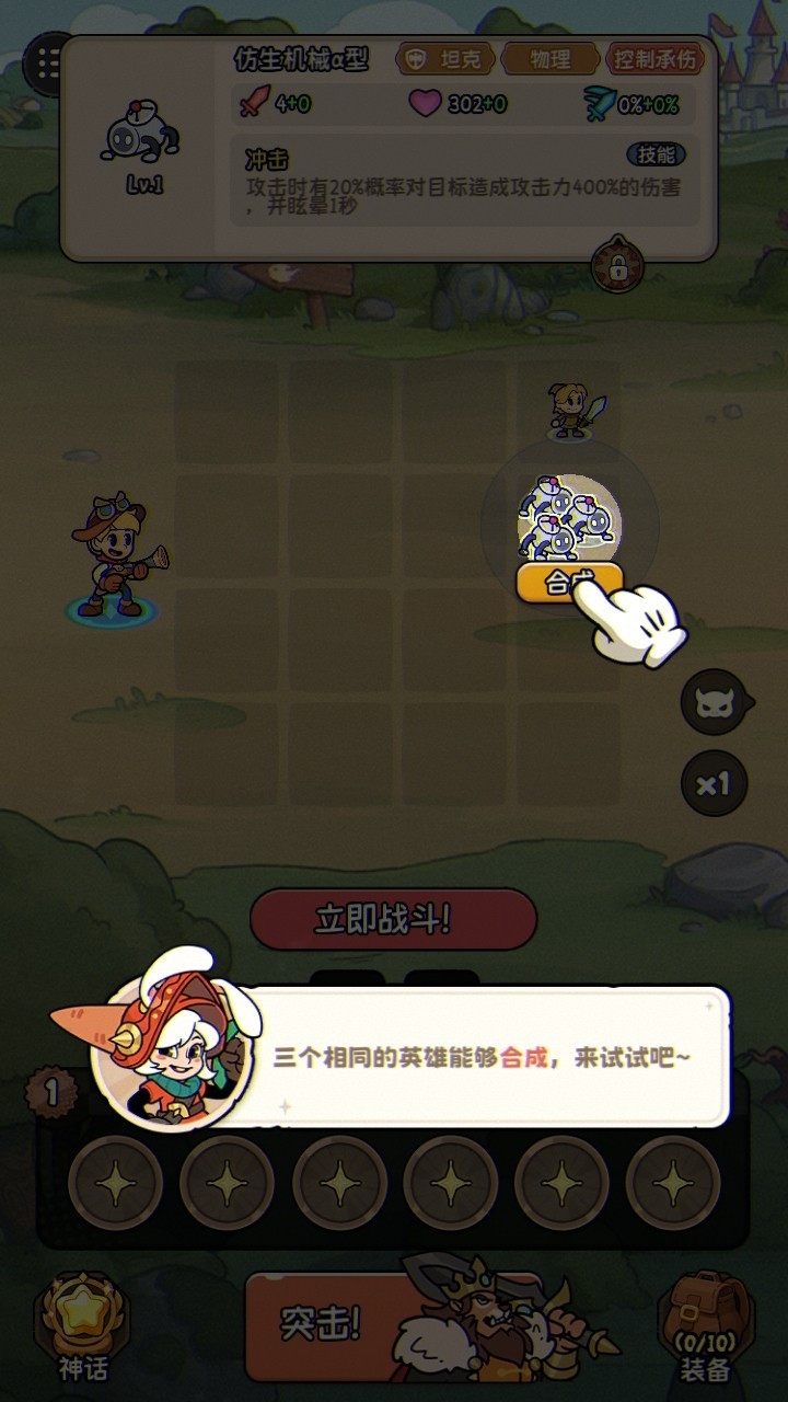 冒险之星