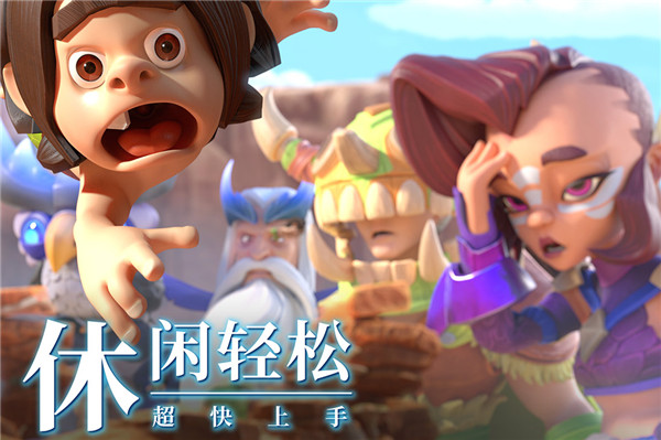 石器争霸截图3