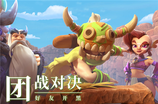 石器争霸截图2