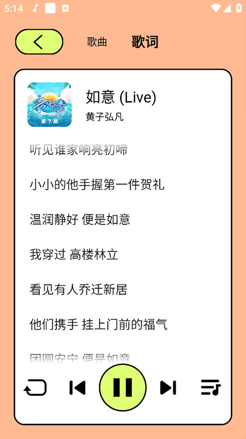 尼卡音乐播放器截图4