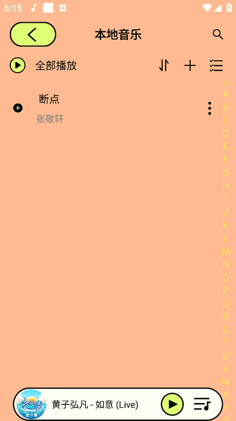 尼卡音乐播放器截图1