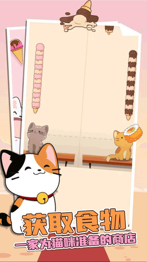 猫咪二重奏截图4