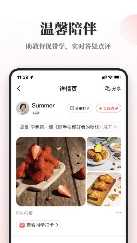 兴趣岛app每日一拍客户端截图1