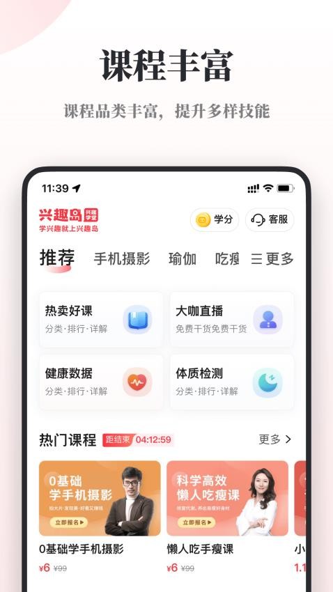 兴趣岛app每日一拍客户端截图5