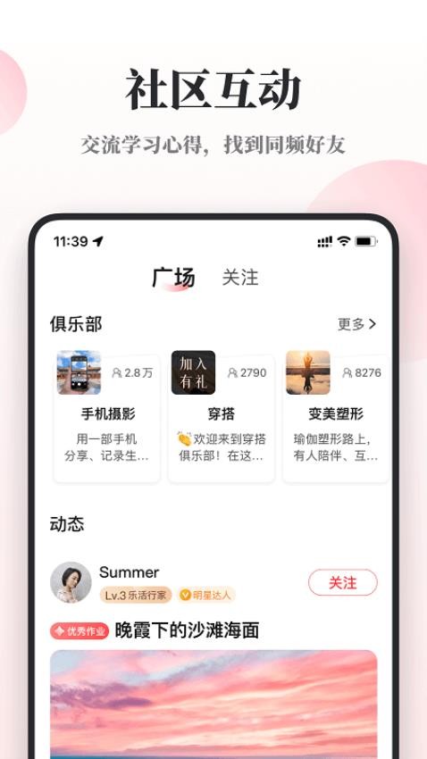 兴趣岛app每日一拍客户端截图3