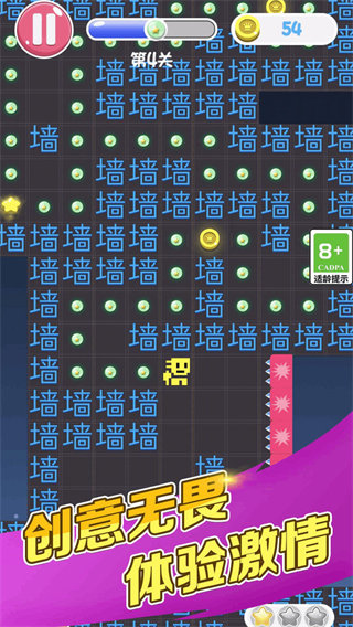 我通关无敌截图2