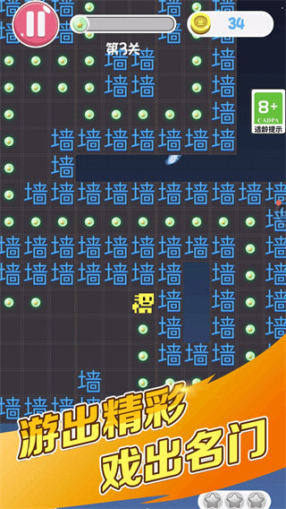 我通关无敌截图1