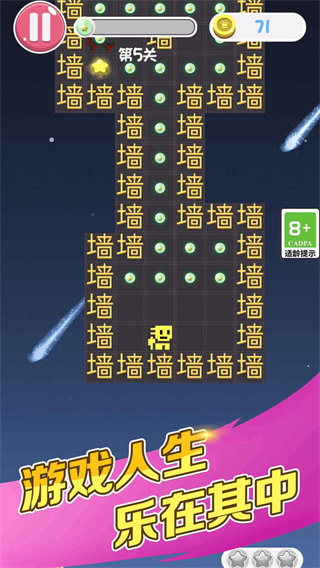 我通关无敌截图4