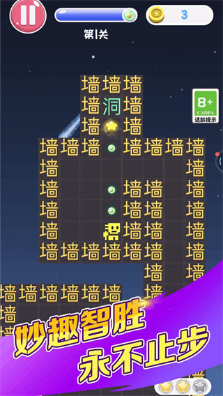 我通关无敌截图3