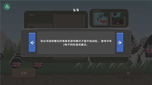 波兰球之战截图4