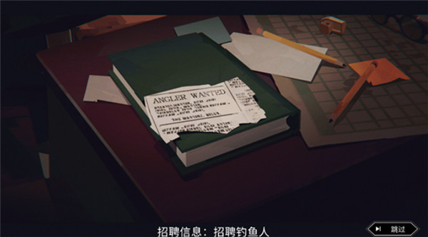 渔帆暗涌截图3