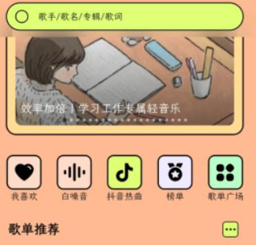 尼卡音乐播放器
