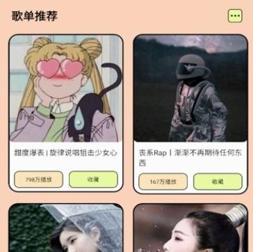尼卡音乐播放器