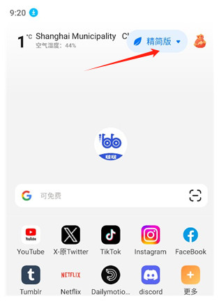 啵啵浏览器海外版