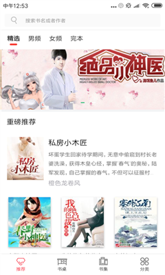 布丁动漫budingdm截图3