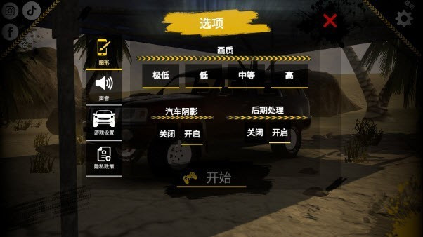 越野驱动沙漠
